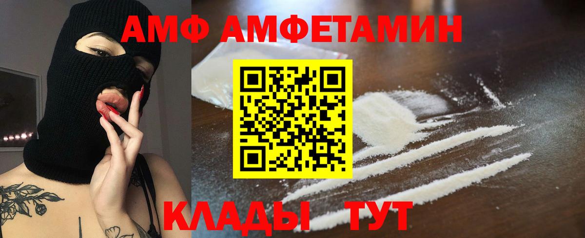 Amphetamine  Вход с VPN  Кизляр  АМФ Розовый 