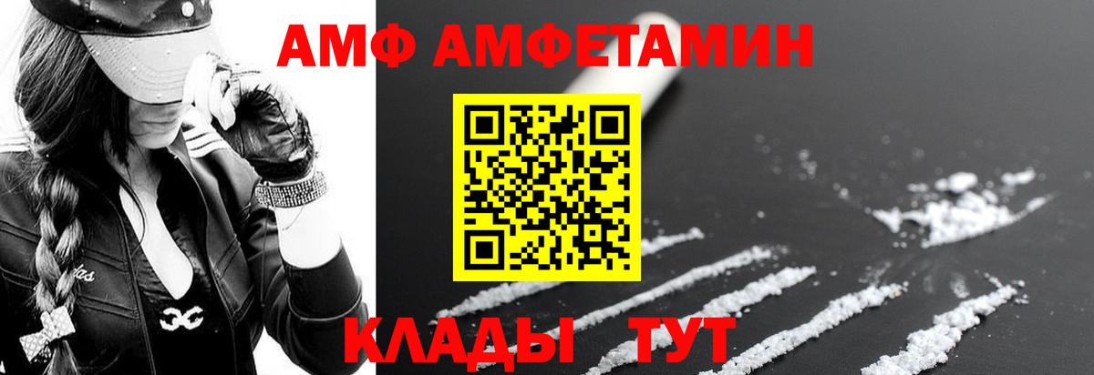 Амфетамин VHQ Кизляр