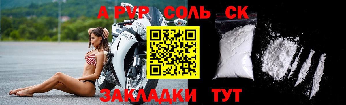 Альфа ПВП мука  Alpha-PVP мука  Кизляр  Вход с VPN 