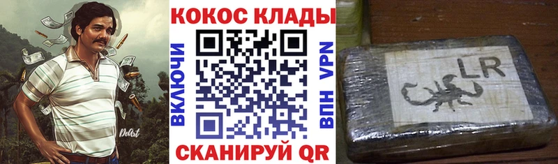 COCAIN 99%  Кизляр 