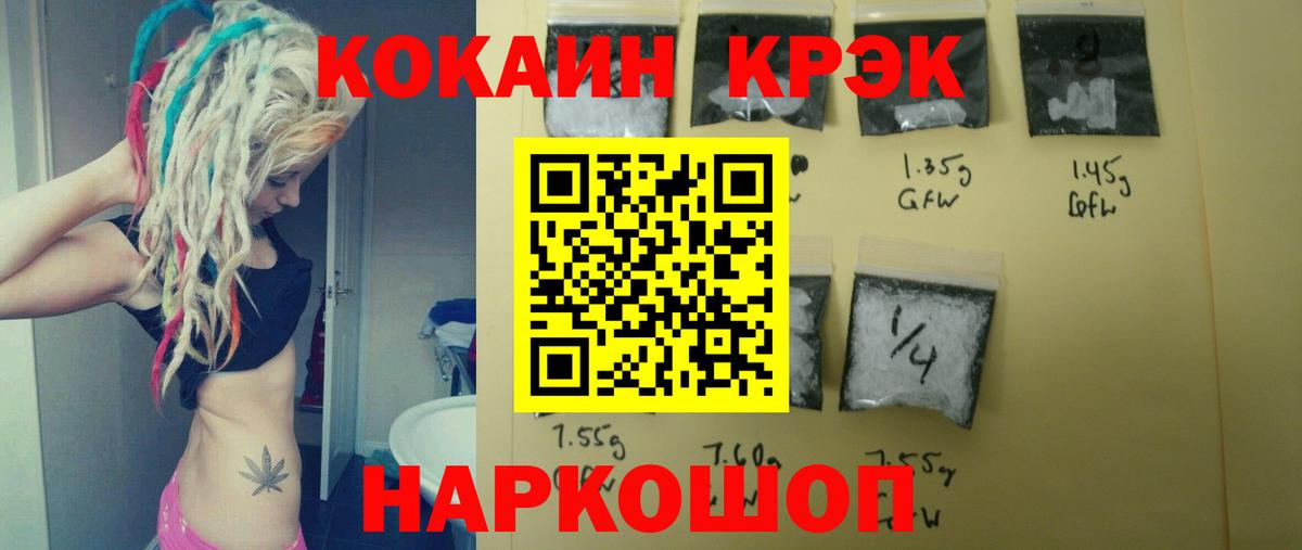 КОКАИН VHQ  Cocaine Колумбийский  Кокаин  Вход с VPN  Кизляр 