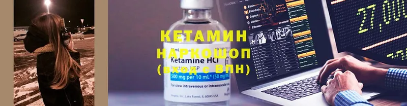 купить наркотик  кракен рабочий сайт  Кетамин ketamine  Кизляр 