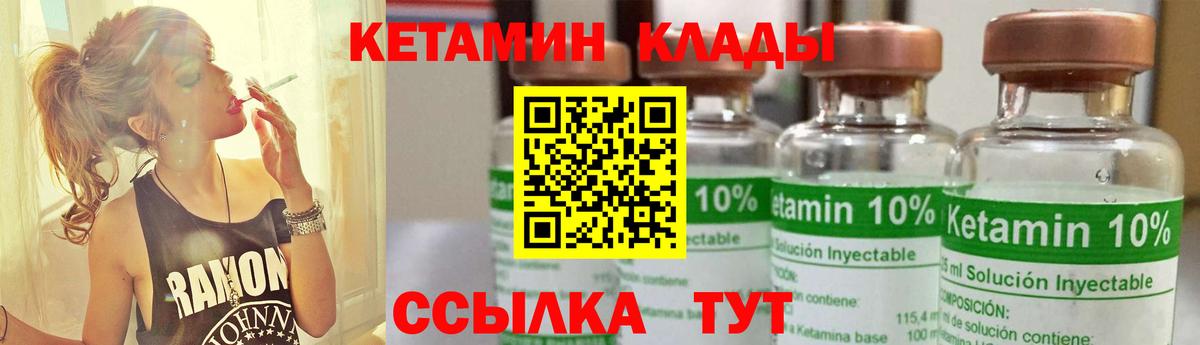 Кизляр  Кетамин ketamine  Вход с VPN  Кетамин VHQ 