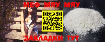 мяу мяу мука Волжский