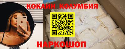 кокаин VHQ Волжск