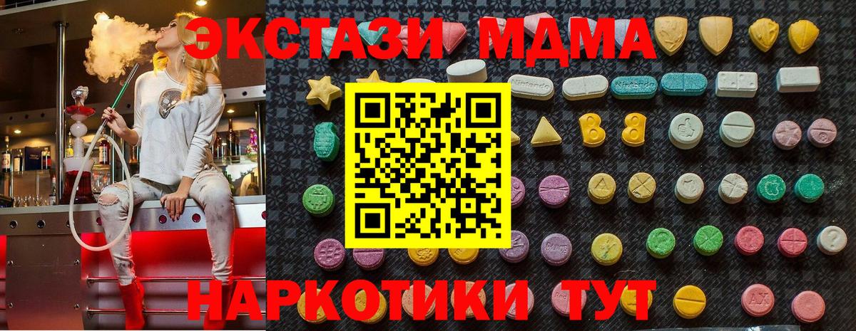 MDMA crystal Кизляр