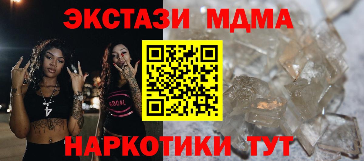 МДМА VHQ  MDMA Molly  Вход с VPN  MDMA  Кизляр 