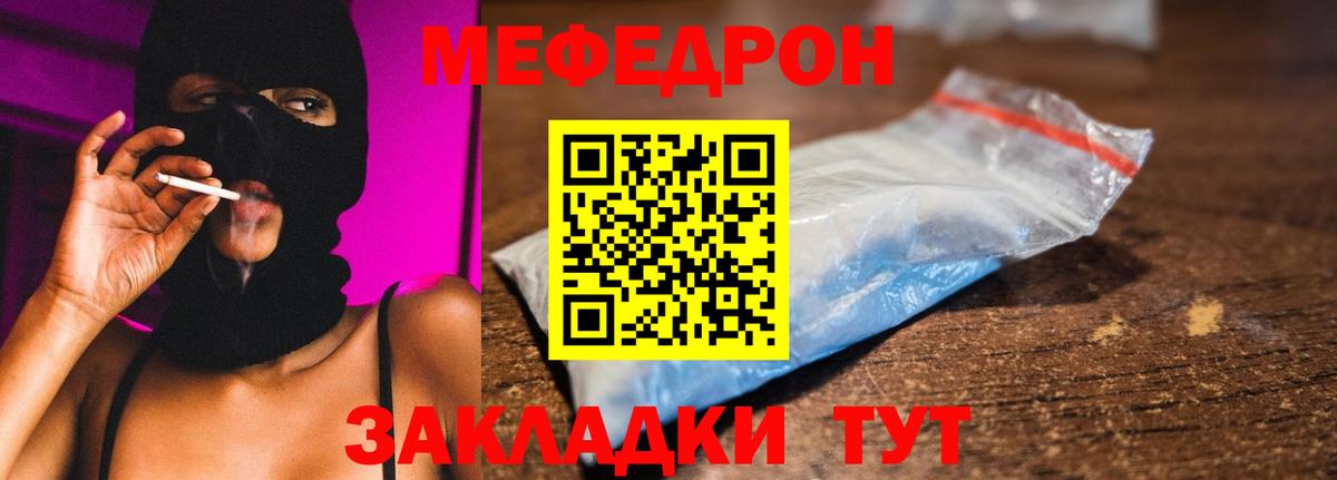 Мефедрон  Кизляр