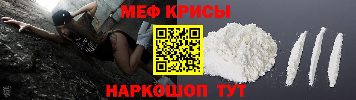 МЯУ-МЯУ  Вход с VPN  Кизляр  blacksprut tor  как найти закладки  Мефедрон VHQ  МЕФ 