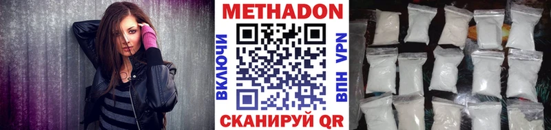 Метадон белоснежный  Кизляр 