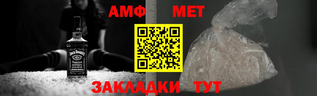 Метамфетамин витя Кизляр