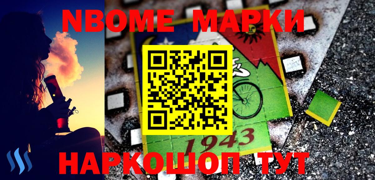 Наркотические марки 1,8мг Кизляр