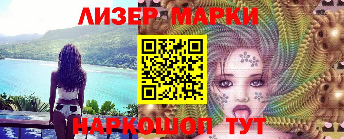 Марки NBOMe  Марки 25I-NBOMe 1500мкг  Вход с VPN  Марки 25I-NBOMe 1500мкг  Кизляр 